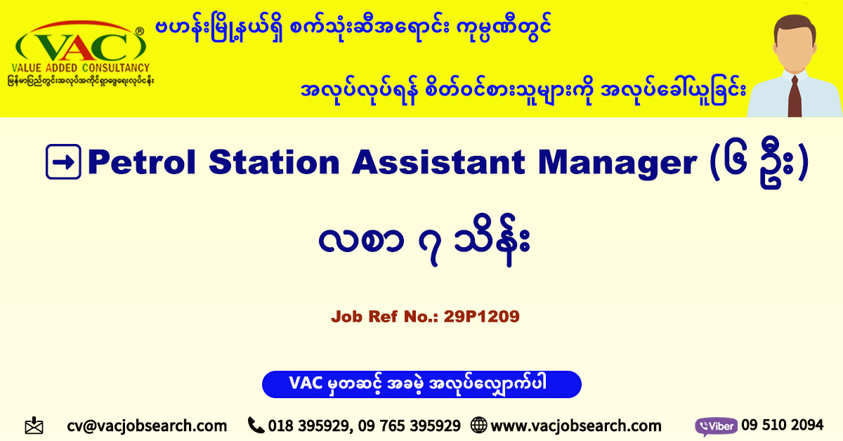 petrol-station-assistant-manager-trading-700-000-local-company