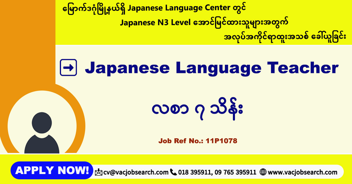 Japanese Language Teacher (Japanese N3 Passed) 700,000 Local