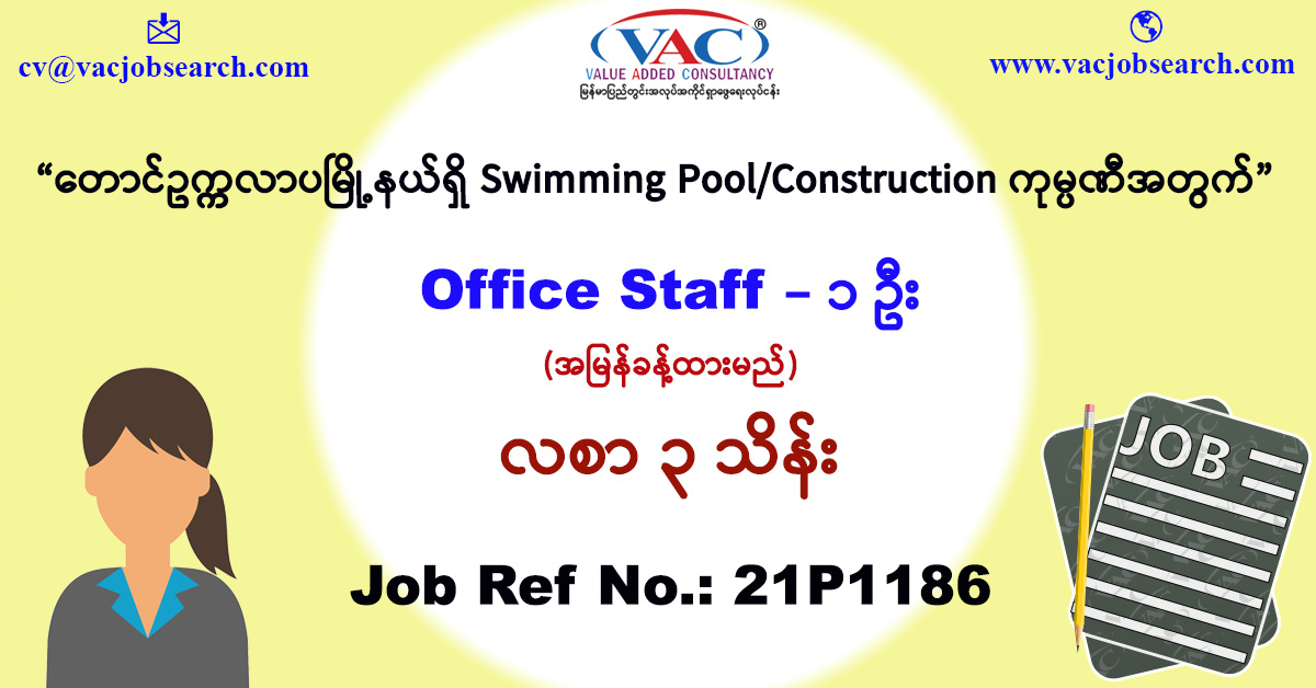 Office Staff (South Okkalapa) 300,000 Local Company VAC Jobsearch
