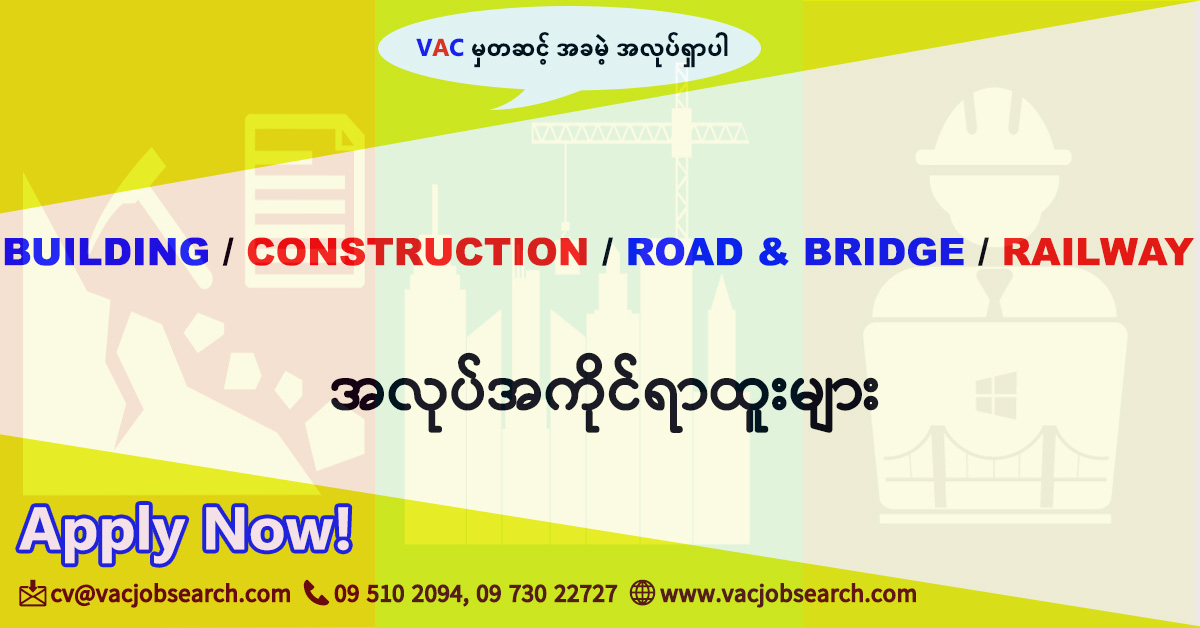 Building/Construction/Road/Bridge/Railway Jobs VAC Jobsearch