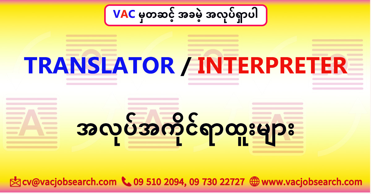 Translator/Interpreter Jobs VAC Jobsearch