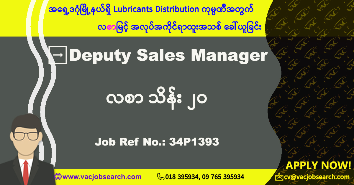 Deputy Sales Manager (Lubricants) 2,000,000 Local Company VAC