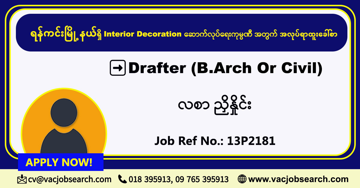 Drafter (B.Arch Or Civil / Interior Decoration) Negotiable Salary