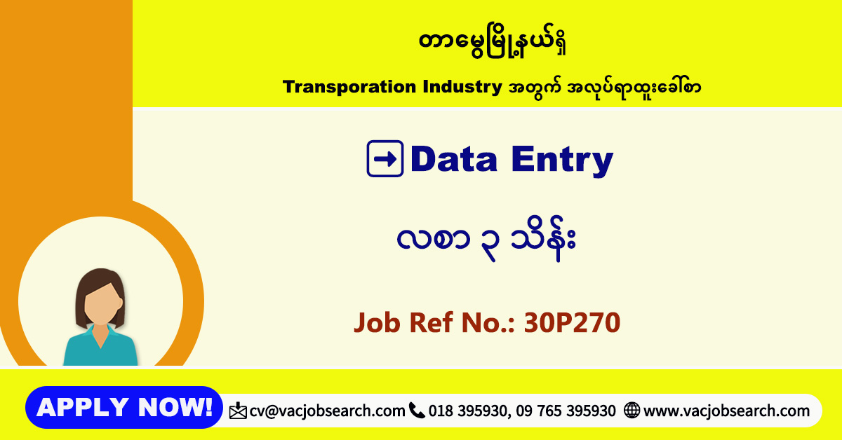 Data Entry (Tawme Township) 300,000 Local Company VAC Jobsearch