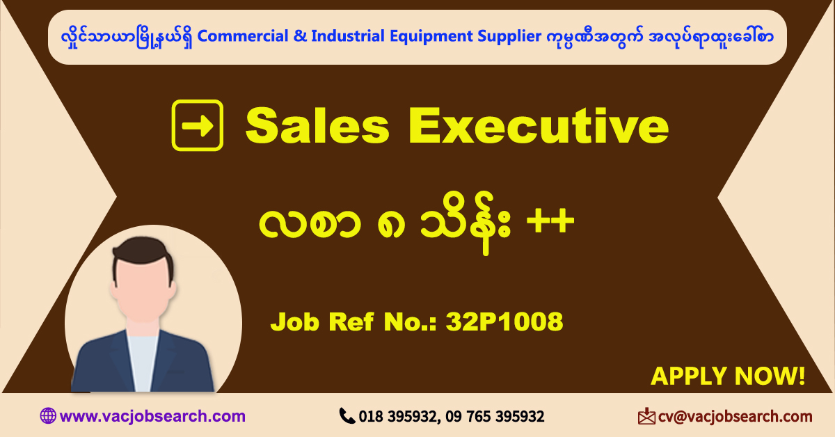 Sales Executive & Industrial Equipment Supplier) 800,000