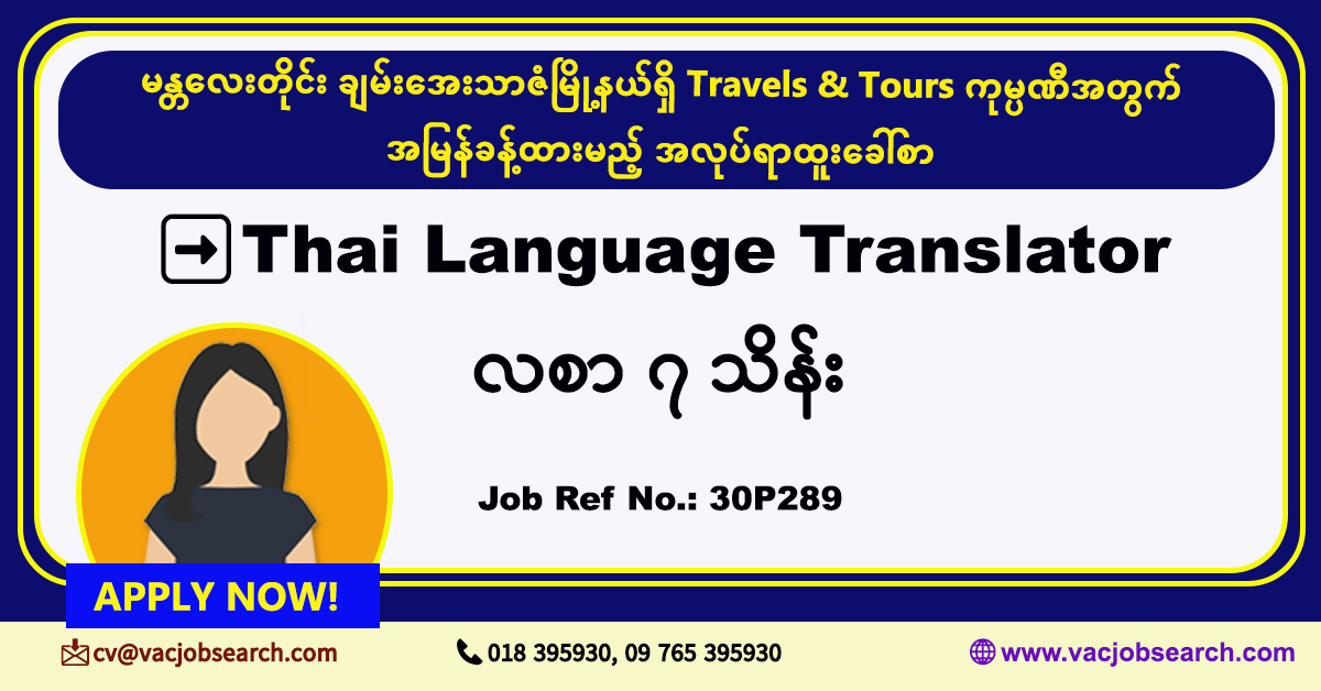 Thai Language Translator (mandalay) – 700,000 – Local Company - Vac 